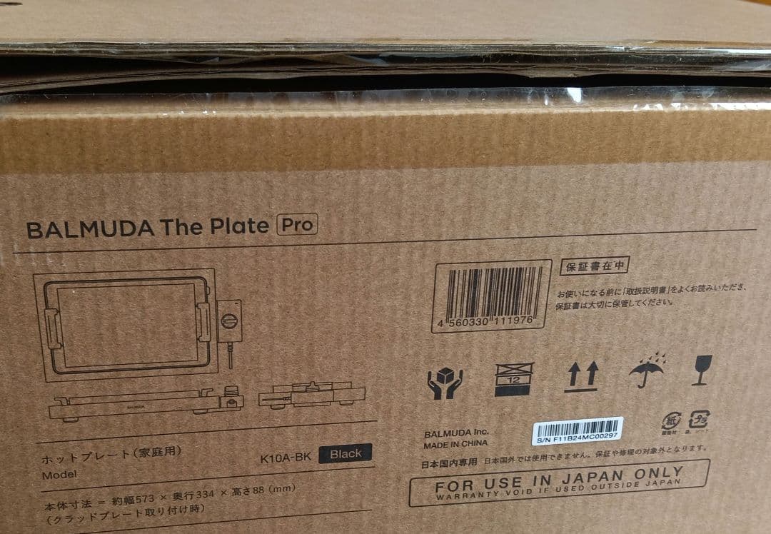 BALMUDA The plate Pro ホットプレート バルミューダ