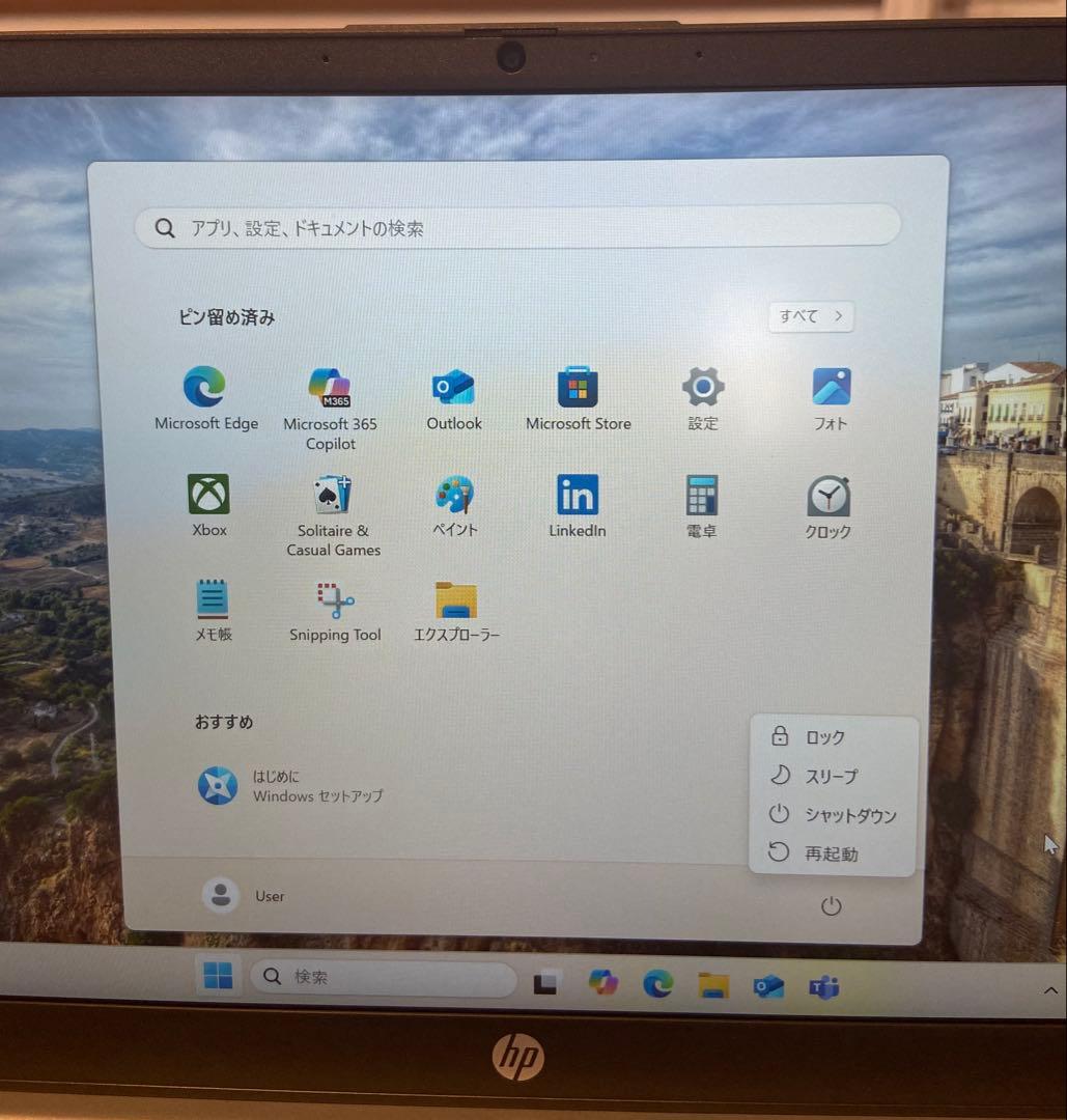 HP ノートPC AMD Ryzen ナチュラルシルバー 14インチワイド