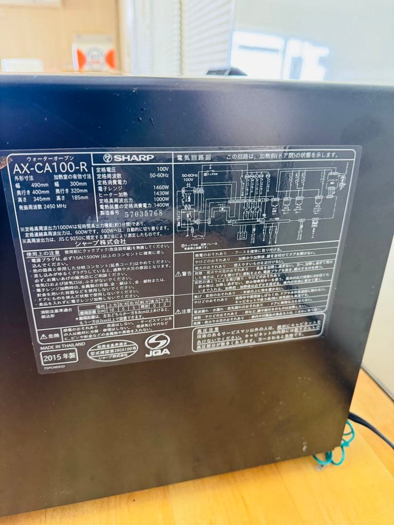 SHARPシャープ ウォーター オープンレンジ AX-CA100-R 2015式