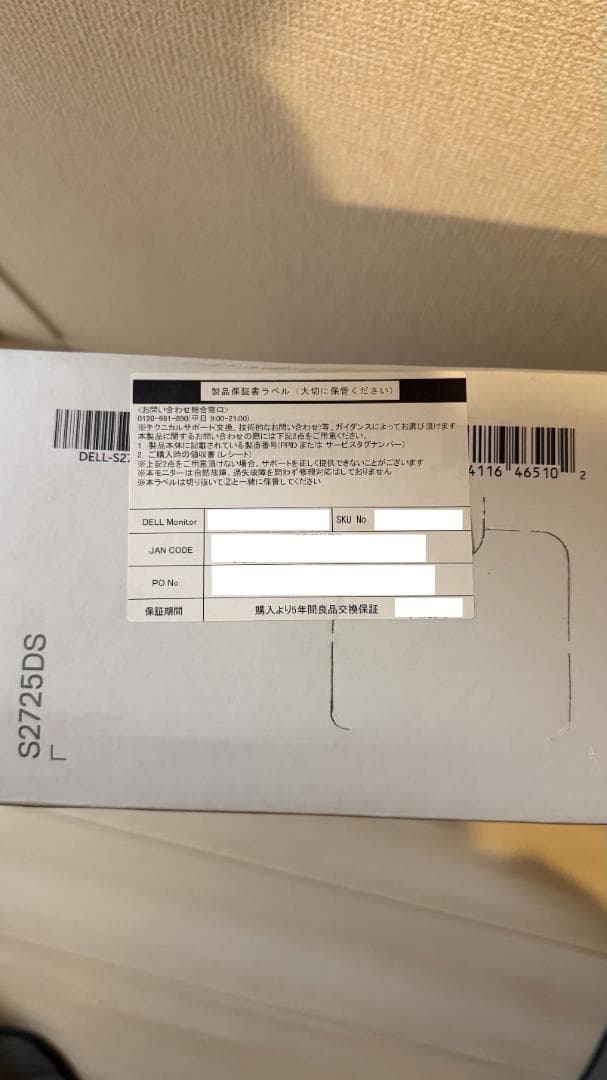 Dell S2725DS-A 27インチ モニター 5年保証 [3枚目]