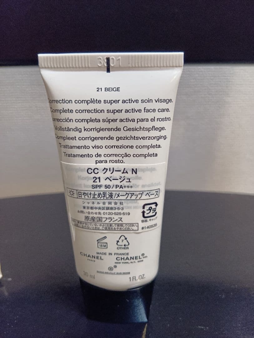 新品未使用　CHANEL CC CREAM 21 ベージュ 30ml