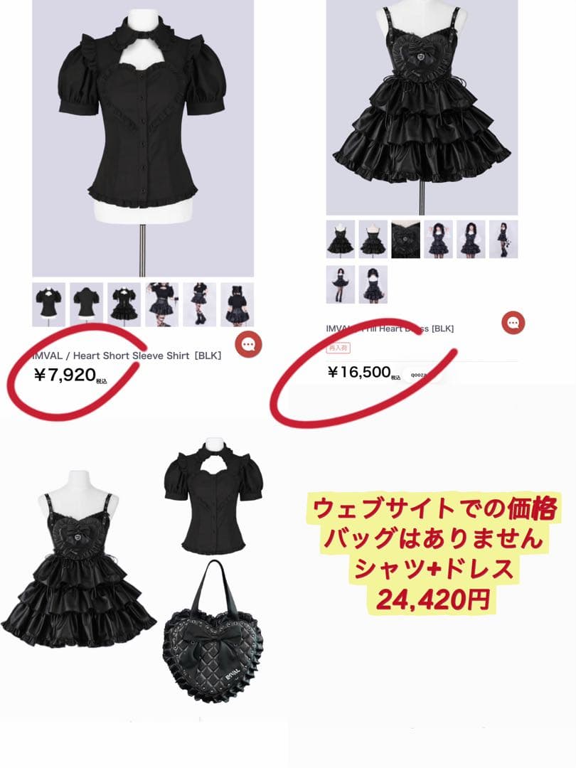 未使用 シャツ,ドレス QOOZA IMVAL 福袋 ハートレザートートバッグ