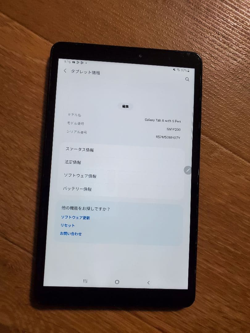 Galaxy Tab A 8.0 ブラック