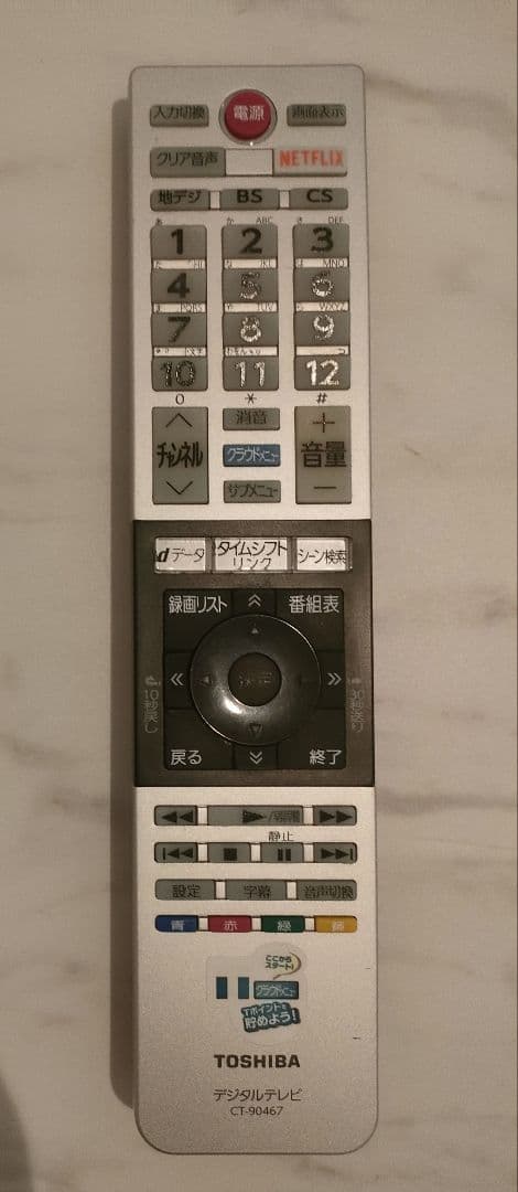 ※着払い・直に引き取りの方価格ですTOSHIBA REGZA 43G20X 中古