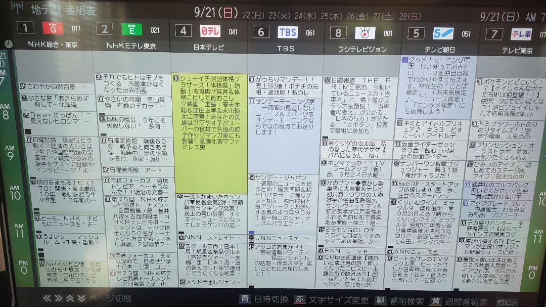 ※着払い・直に引き取りの方価格ですTOSHIBA REGZA 43G20X 中古