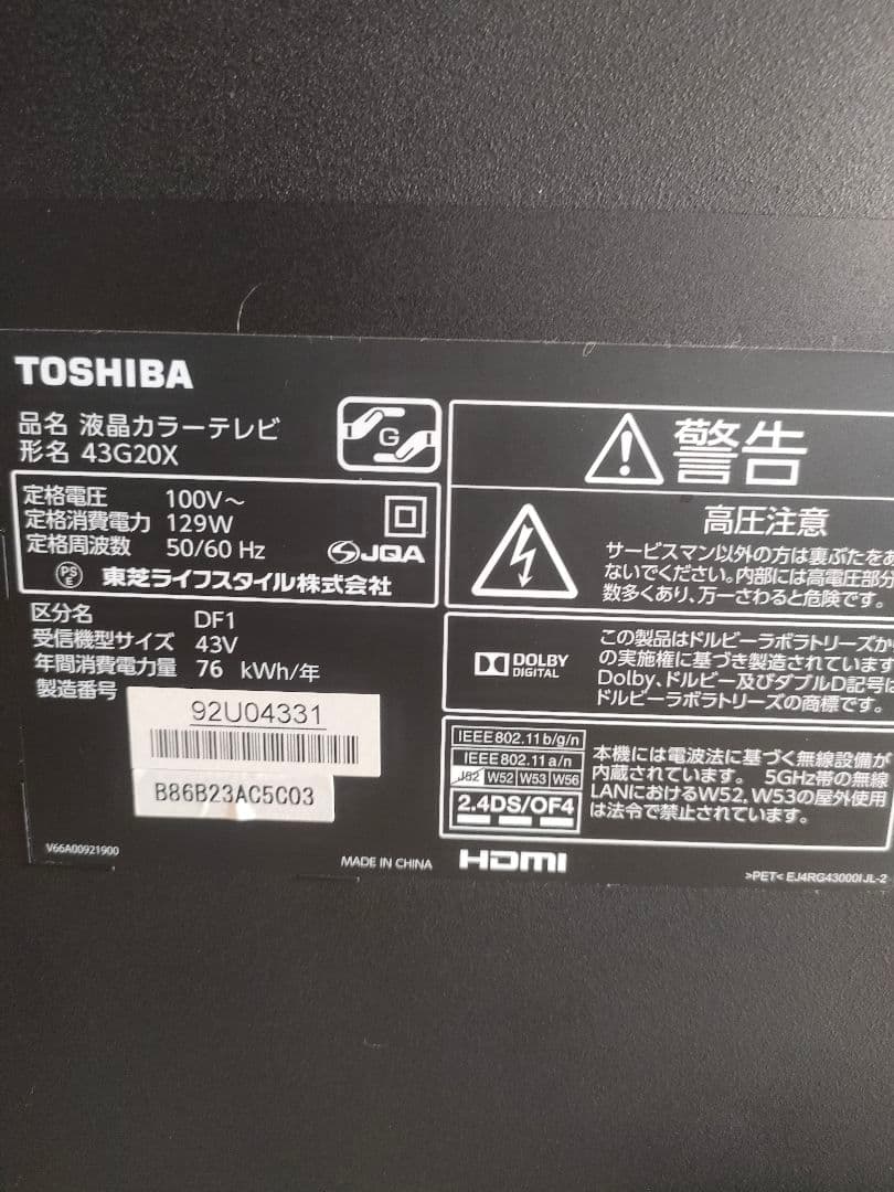 ※着払い・直に引き取りの方価格ですTOSHIBA REGZA 43G20X 中古