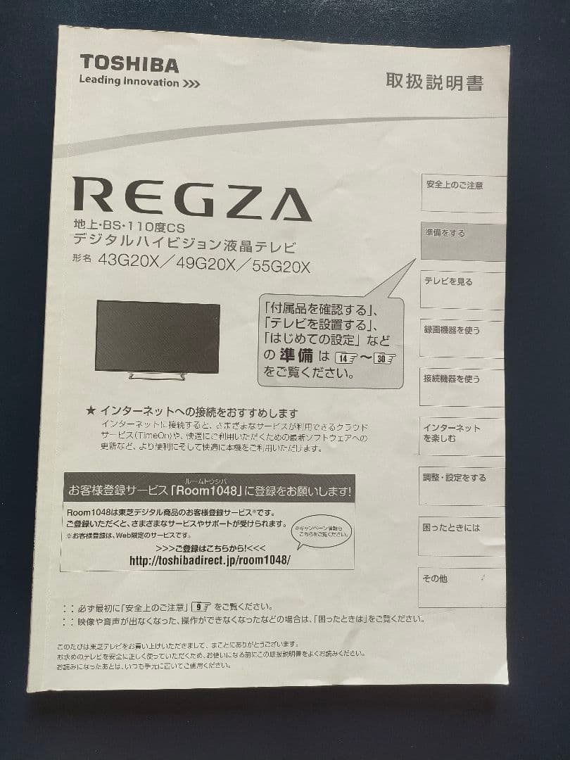 ※着払い・直に引き取りの方価格ですTOSHIBA REGZA 43G20X 中古