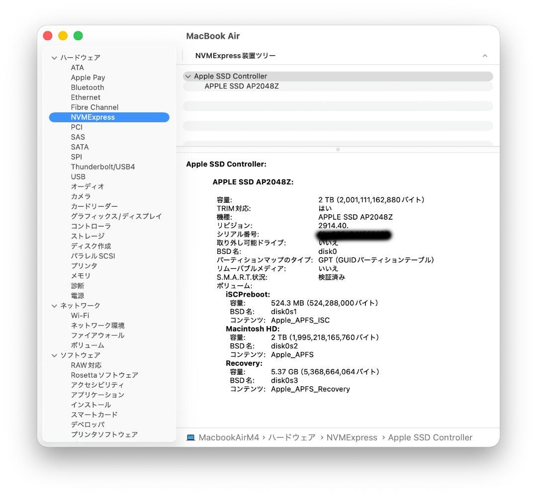 【中古】Macbook Air M4 13インチ 32GB 2TB スカイブルー