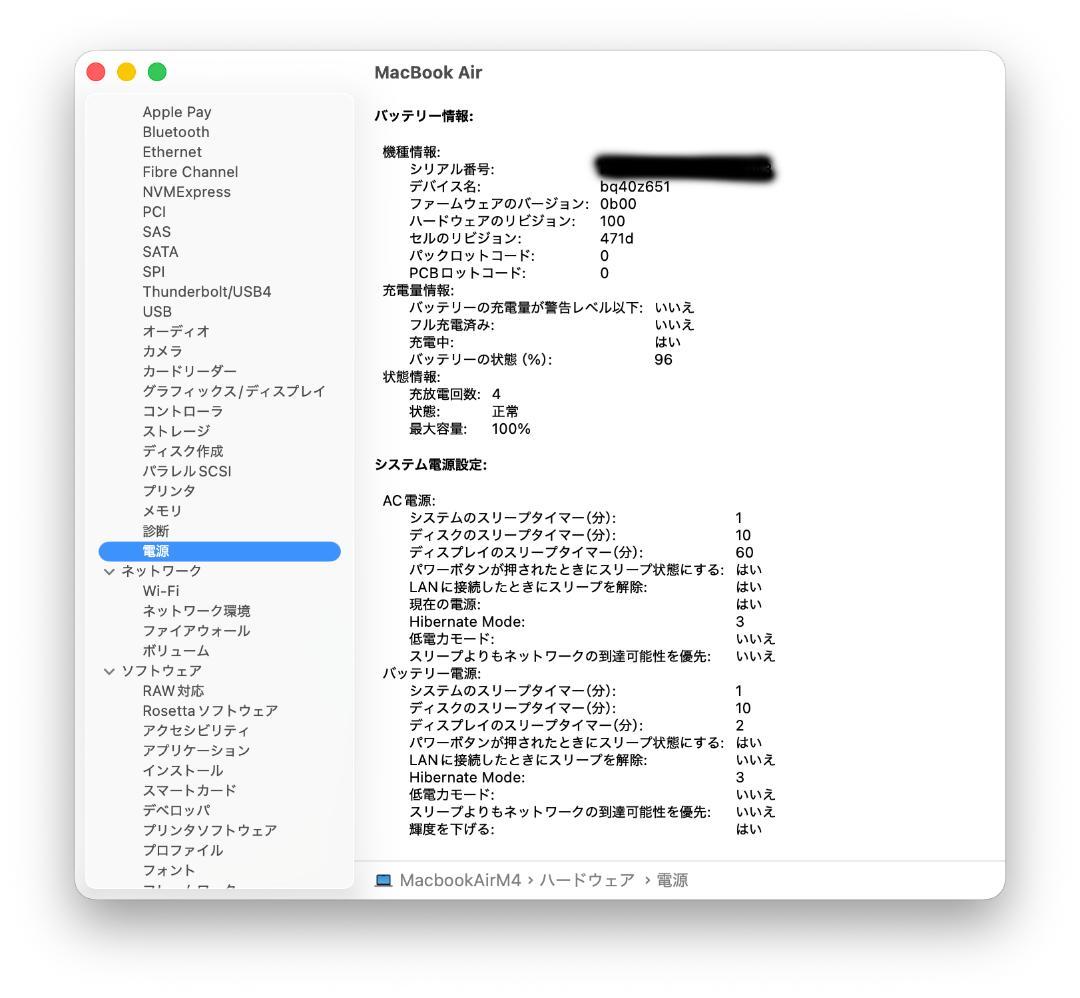 【中古】Macbook Air M4 13インチ 32GB 2TB スカイブルー