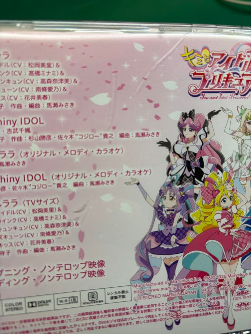プリキュアグッズまとめ売り　キミとアイドルプリキュア・わんだふるぷりきゅあ