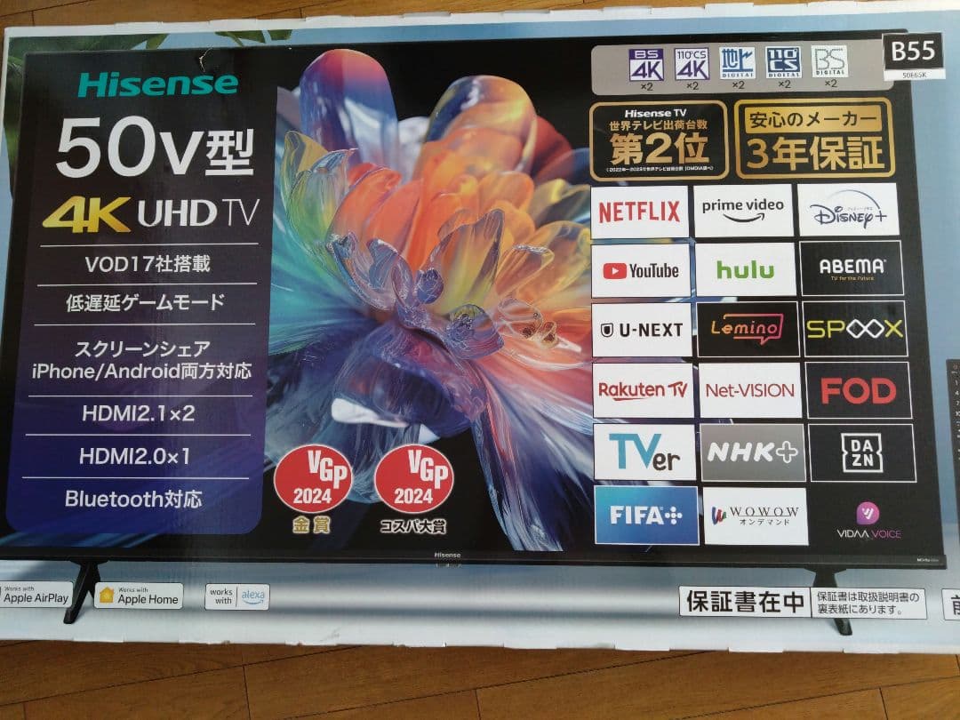 Hisense 50E65K 50インチ 4K 2024年式テレビ