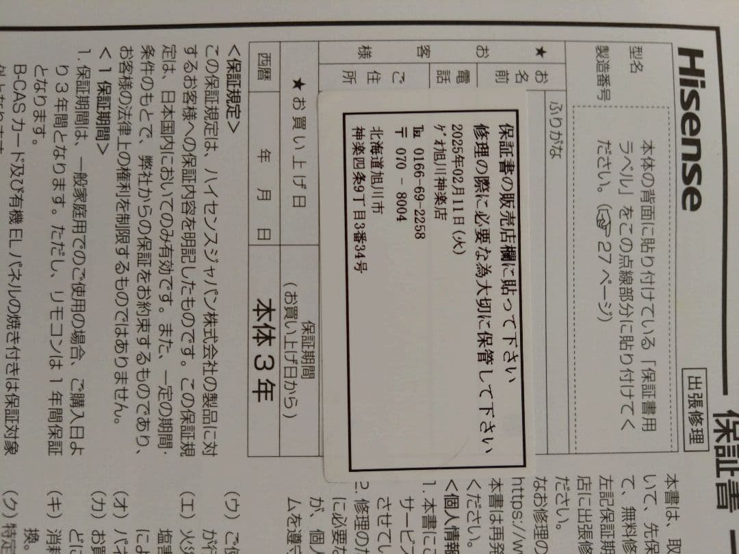 Hisense 50E65K 50インチ 4K 2024年式テレビ