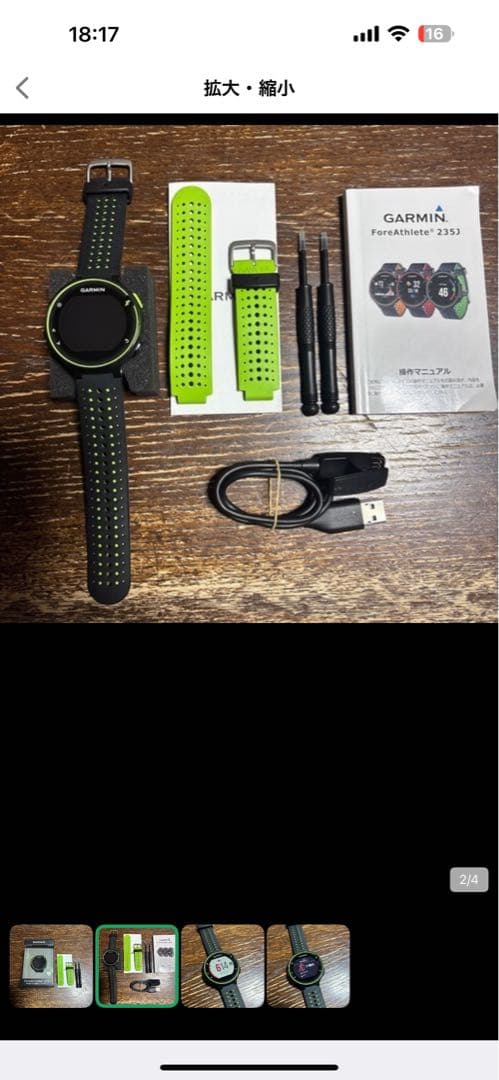 Garmin ガーミン　fourathlete235j