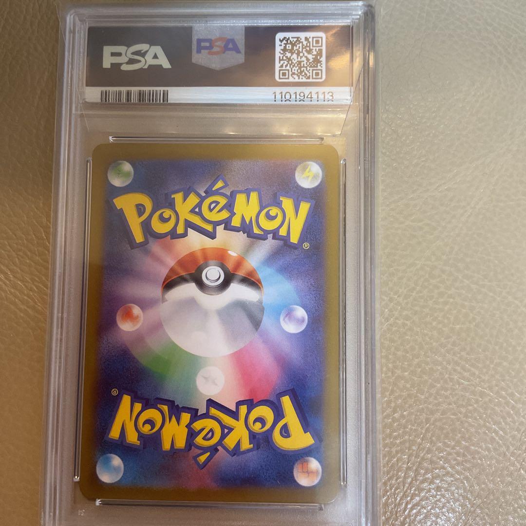 【PSA10】ナンジャモのカイデン　ポケモンカード