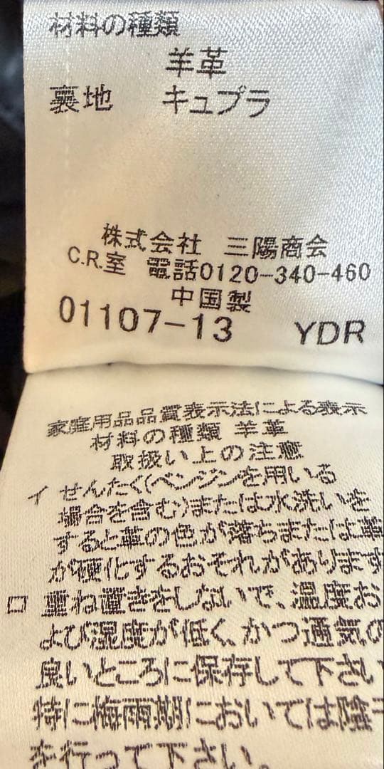 バーバリーブラックレーベル Mレザー テーラードジャケット 三陽商会ノバチェック