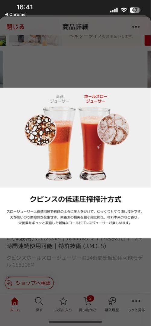 【極美品】Kuvingsクビンス ホールスロージューサープロCS520SM業務用