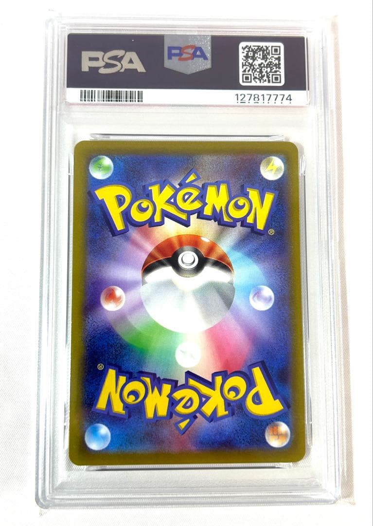 【PSA10】ピカチュウ CHR 073/071 ポケモンカード ポケカ