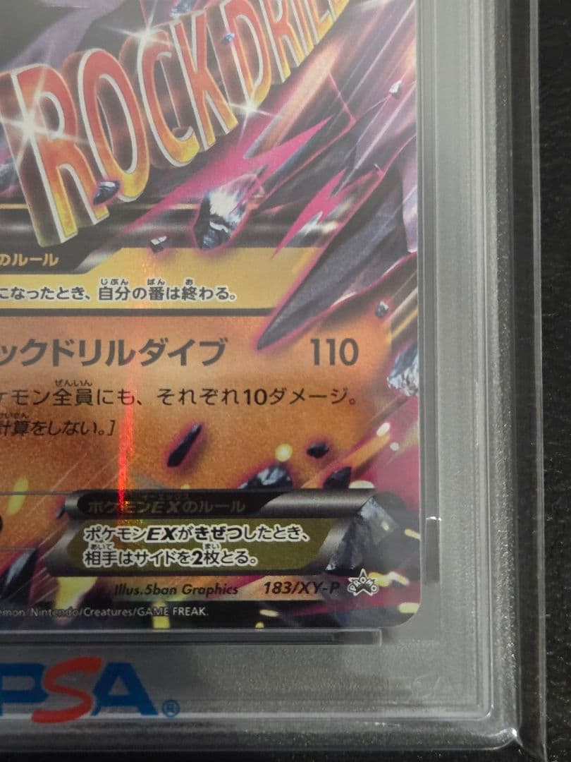 【PSA10】Mプテラ EX　183/XY-P