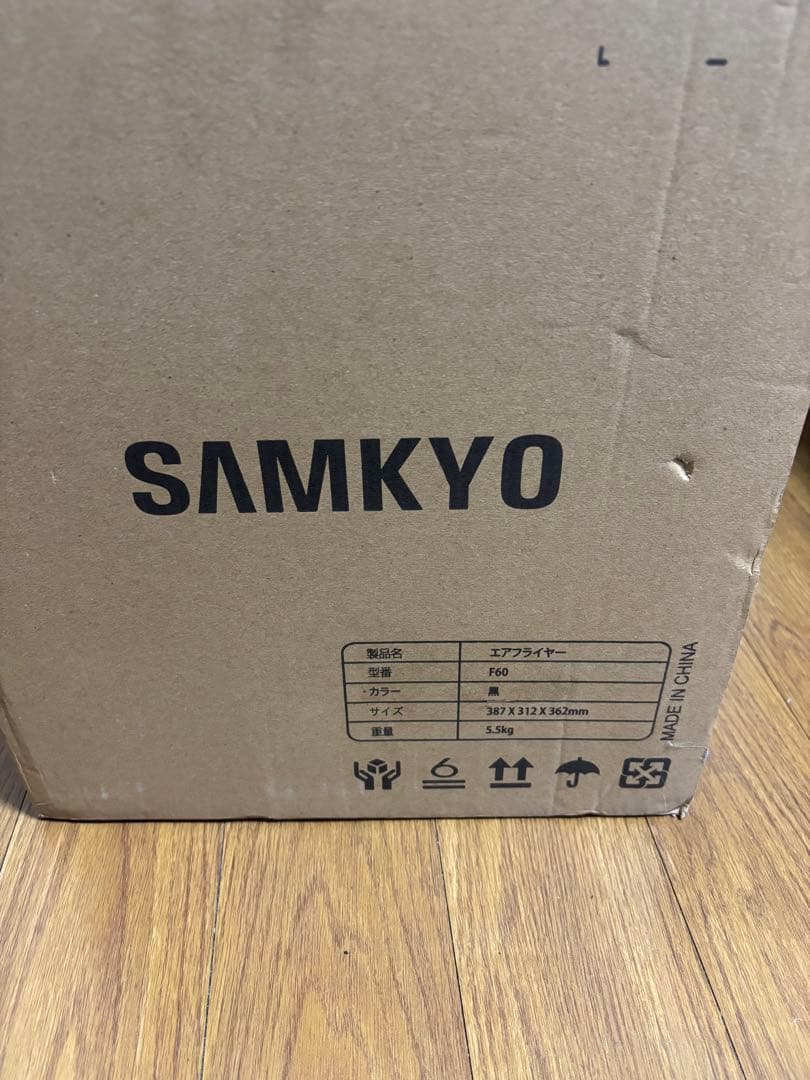 【1/21のお昼まで値下げ！】SAMKYO エアフライヤー 2-6人用