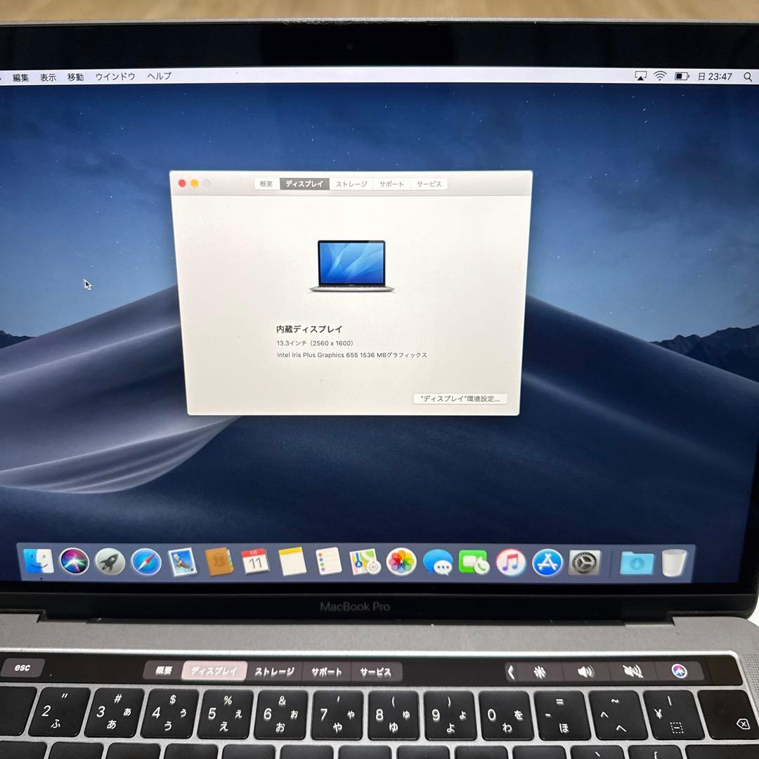 MacBook Pro 13インチ 2018 ジャンク(音割れ)