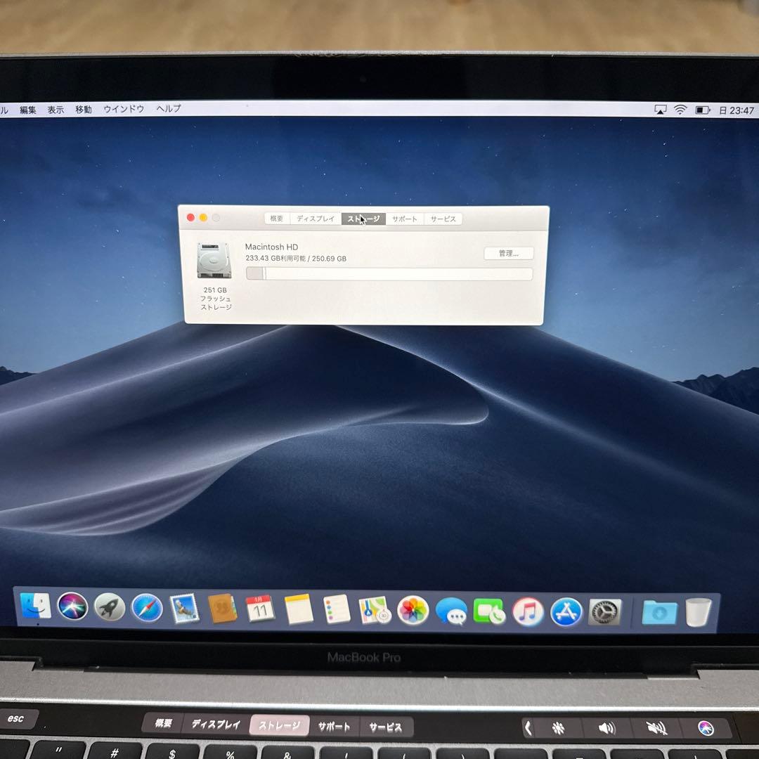 MacBook Pro 13インチ 2018 ジャンク(音割れ)