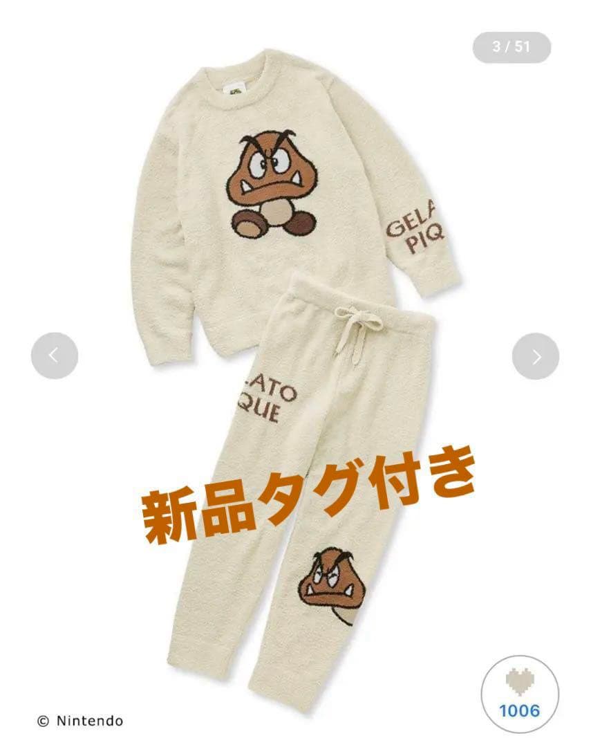 ジェラートピケ　スーパーマリオ　クリボー　セットアップ　ルームウェア
