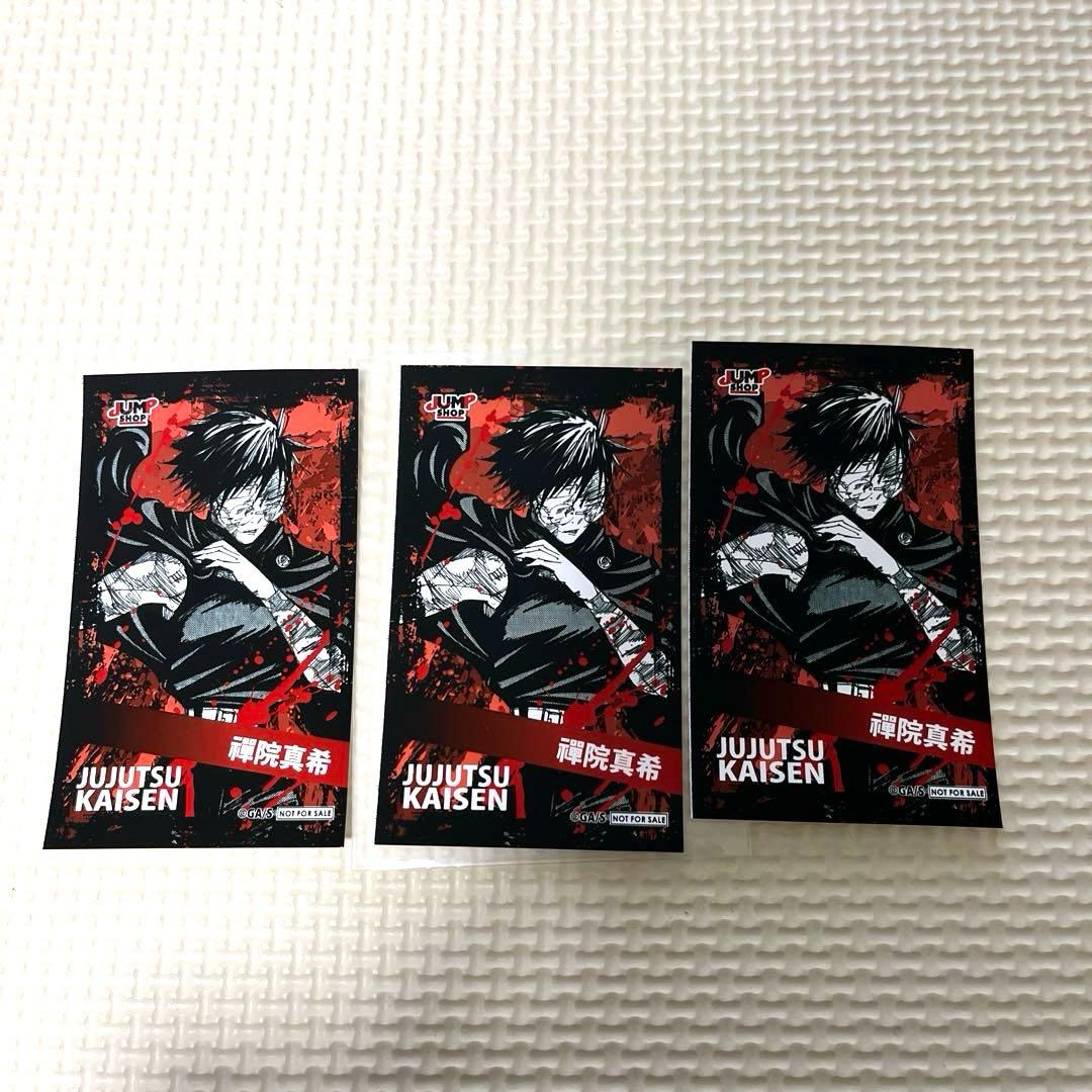 呪術廻戦　ミニブロマイド　禪院真希 ジャンプショップ　領域展開フェア　カード