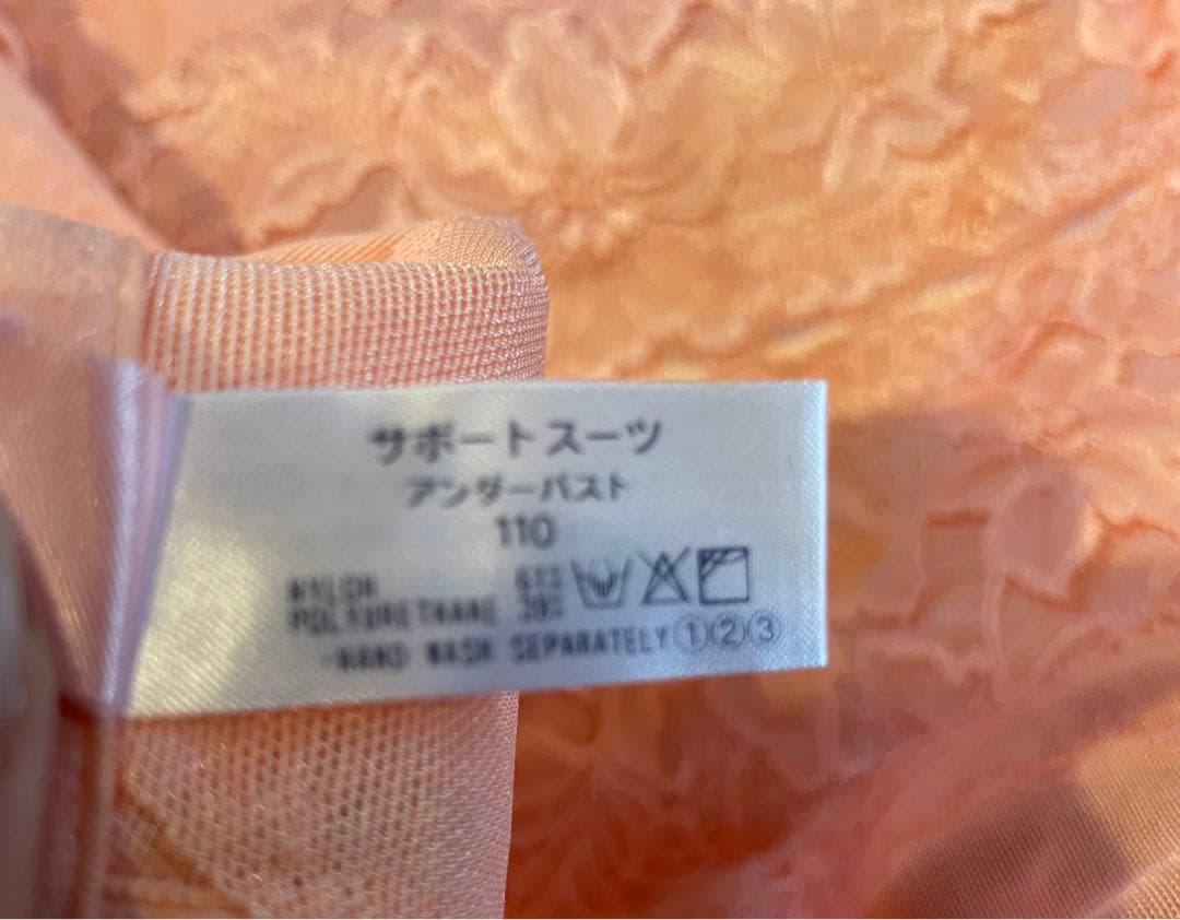 サミット リリーブーケ クロスサポートスーツ 110 ヴィーナス