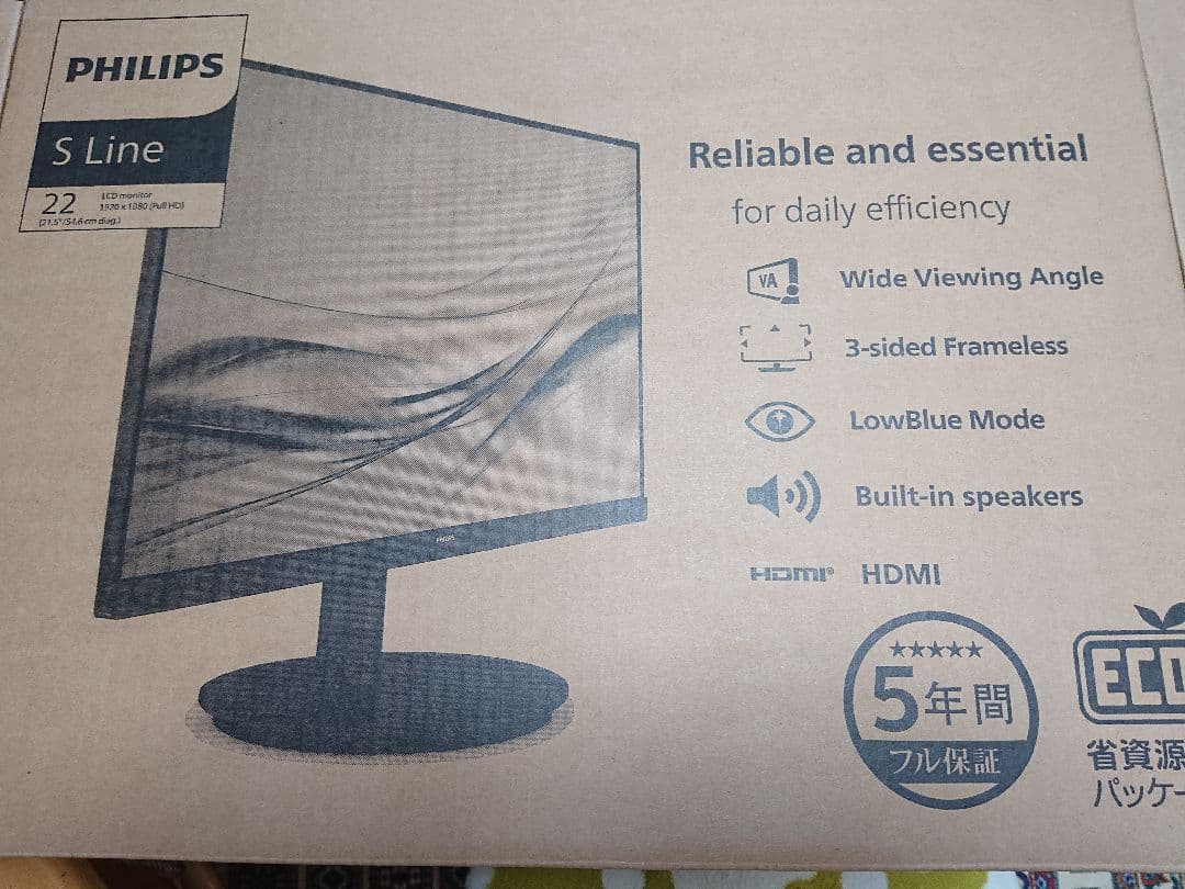 【新品未開封】PHILIPS 21,5型 FHDワイド液晶 221S9A/11