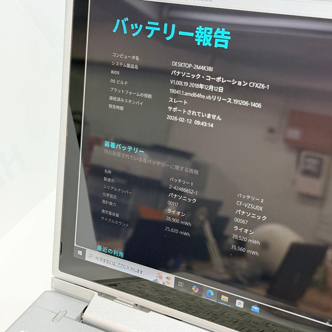 Windowsノート本体 Panasonic Let's Note CF-XZ6(CF-XZ6RF7VS)