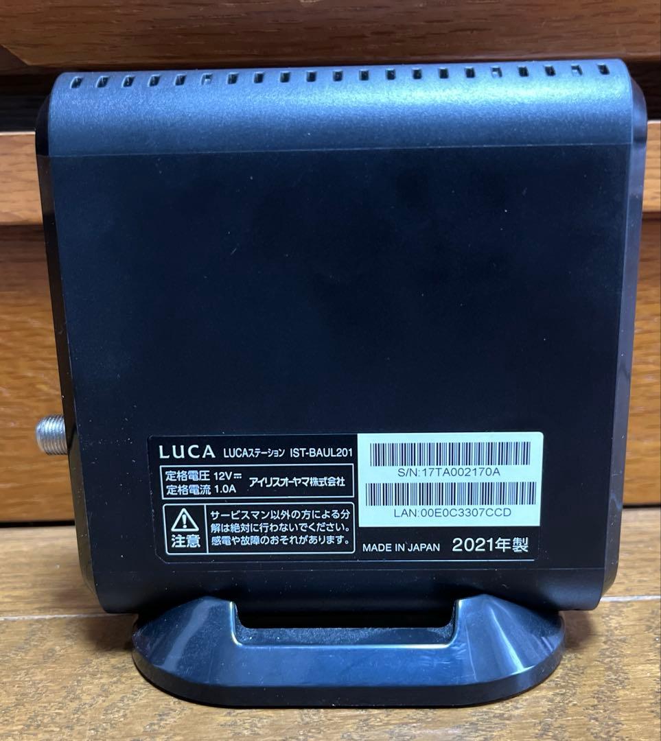 LUCA STATION アイリスオーヤマ　分配器付き