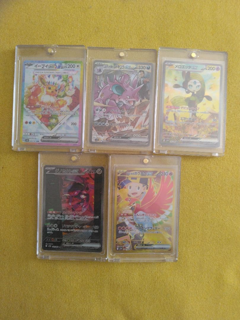 ポケモンカード 引退品 SAR SR AR CHR マスボミラー　まとめ売り