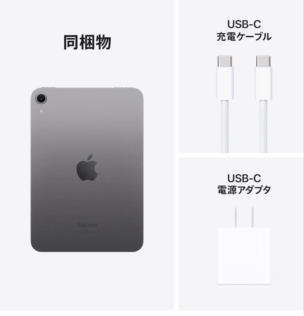 新品未開封　Apple iPad mini(A17 Pro)