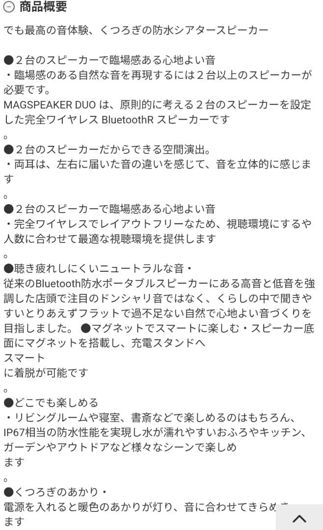 スピーカー Bluetooth　リズム株式会社　ライトグレー 1個
