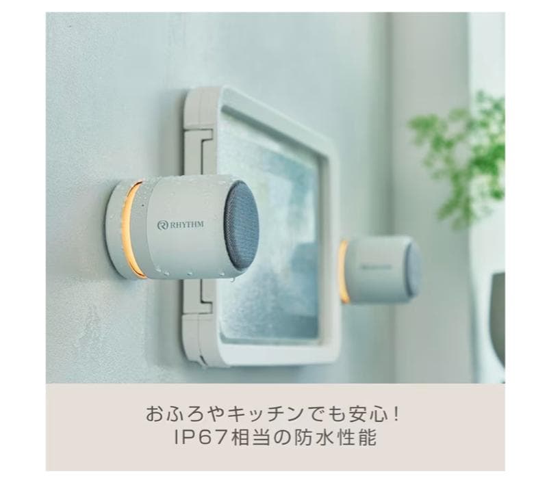 スピーカー Bluetooth　リズム株式会社　ライトグレー 1個
