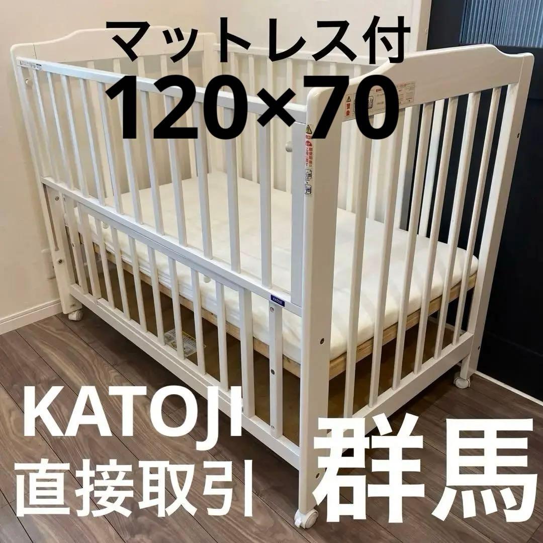 ベビーベッド　120×70 70×120 マットレス付き　カトージ　KATOJI