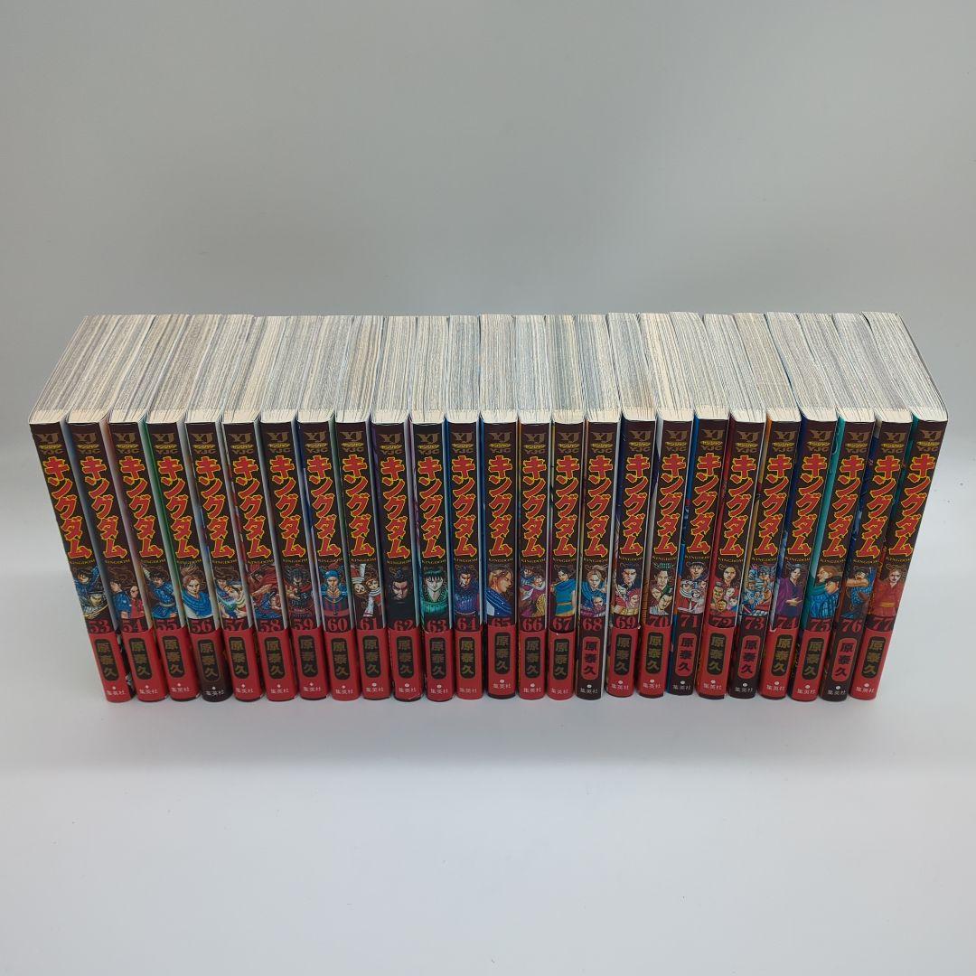 キングダム　全巻　1−77巻