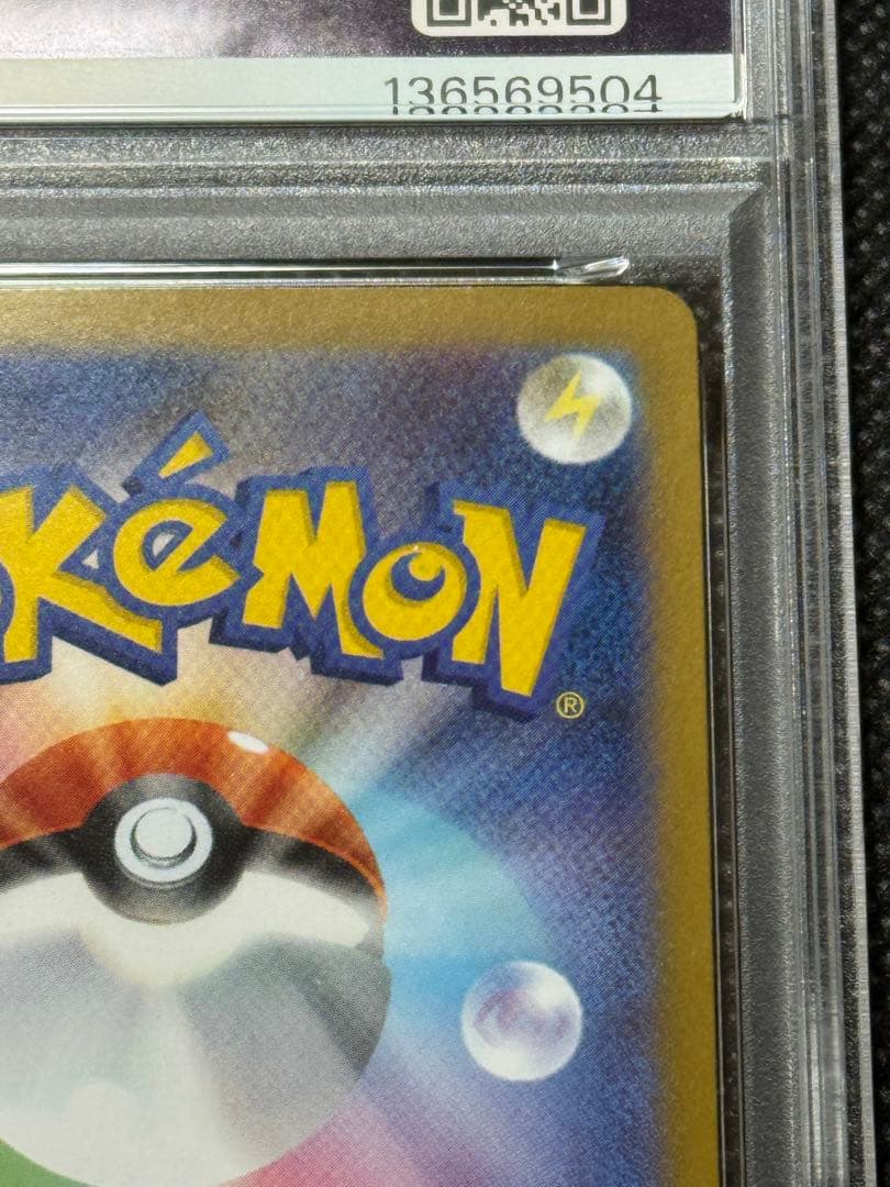 オドリドリex sar psa10 インフェルノ