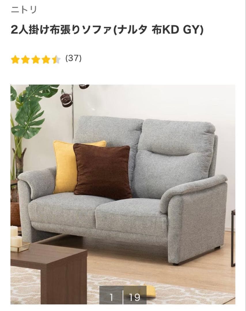 【nagasan専用】ニトリ ソファ グレー 送料込み 美品