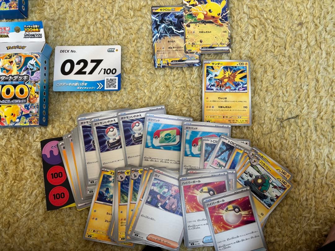 ぱ*る様 ポケモンカード　メガシンフォニア　未開封BOX シュリンク付き　+おま