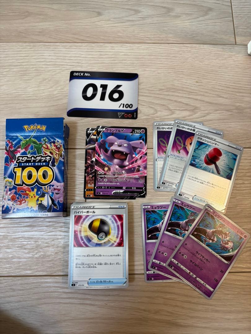 ぱ*る様 ポケモンカード　メガシンフォニア　未開封BOX シュリンク付き　+おま