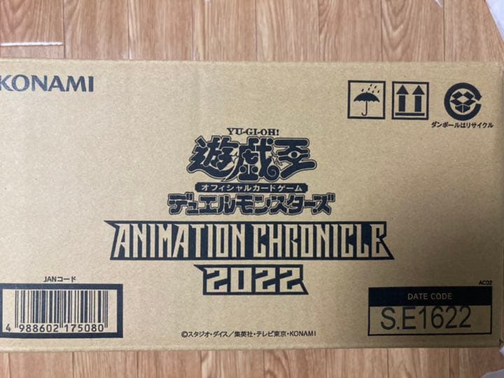 遊戯王 animation chronicle 2022 新品未開封1カートン