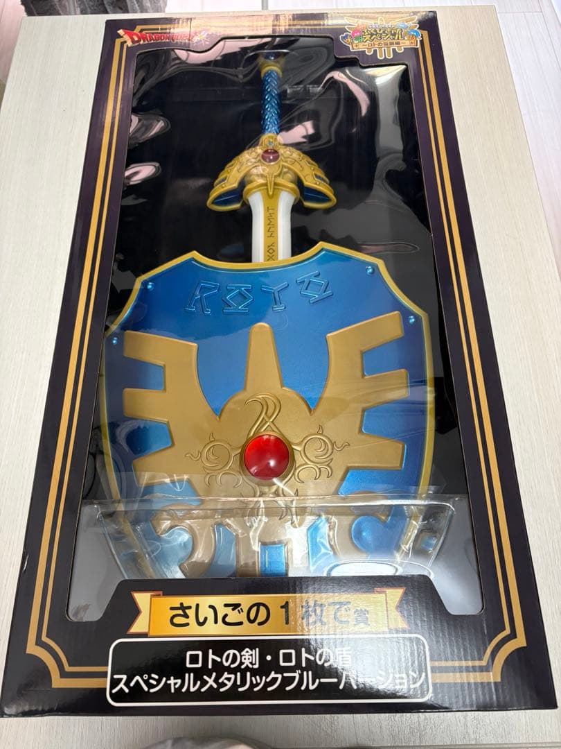 ドラクエ さいごの1枚で賞