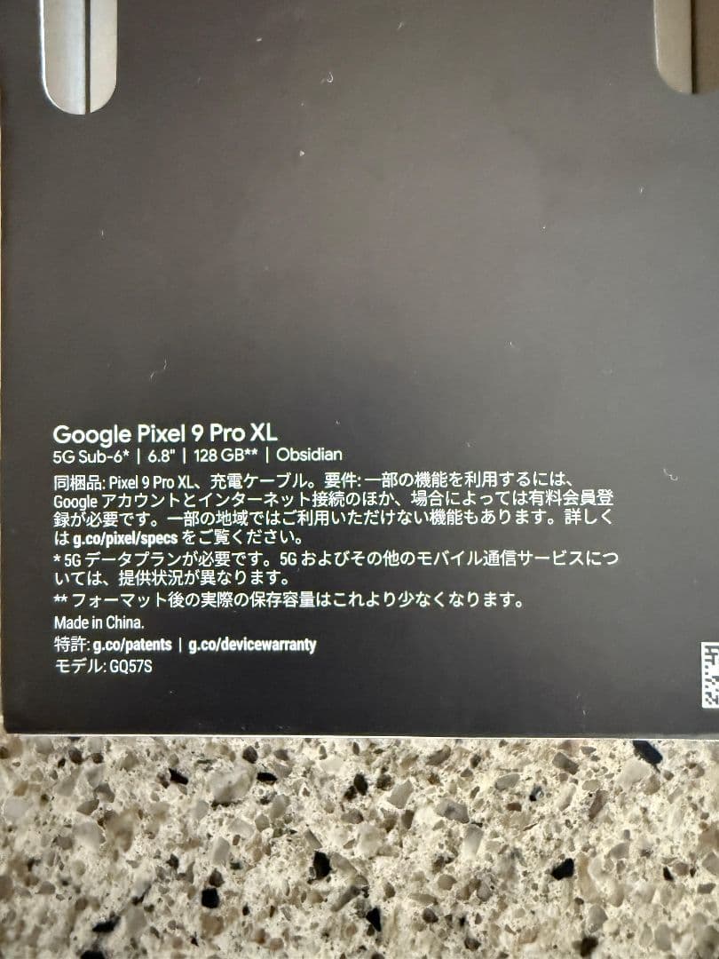 Google Pixel 9 Pro XL 128GB SIMフリーで
