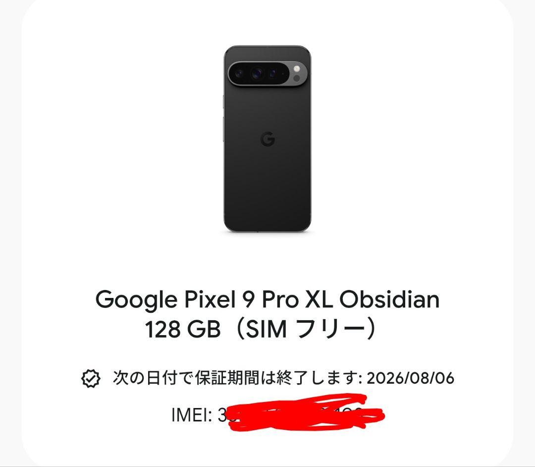 Google Pixel 9 Pro XL 128GB SIMフリーで