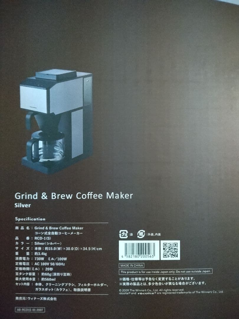 【希少】recolte 全自動コーヒーメーカー RCD-1