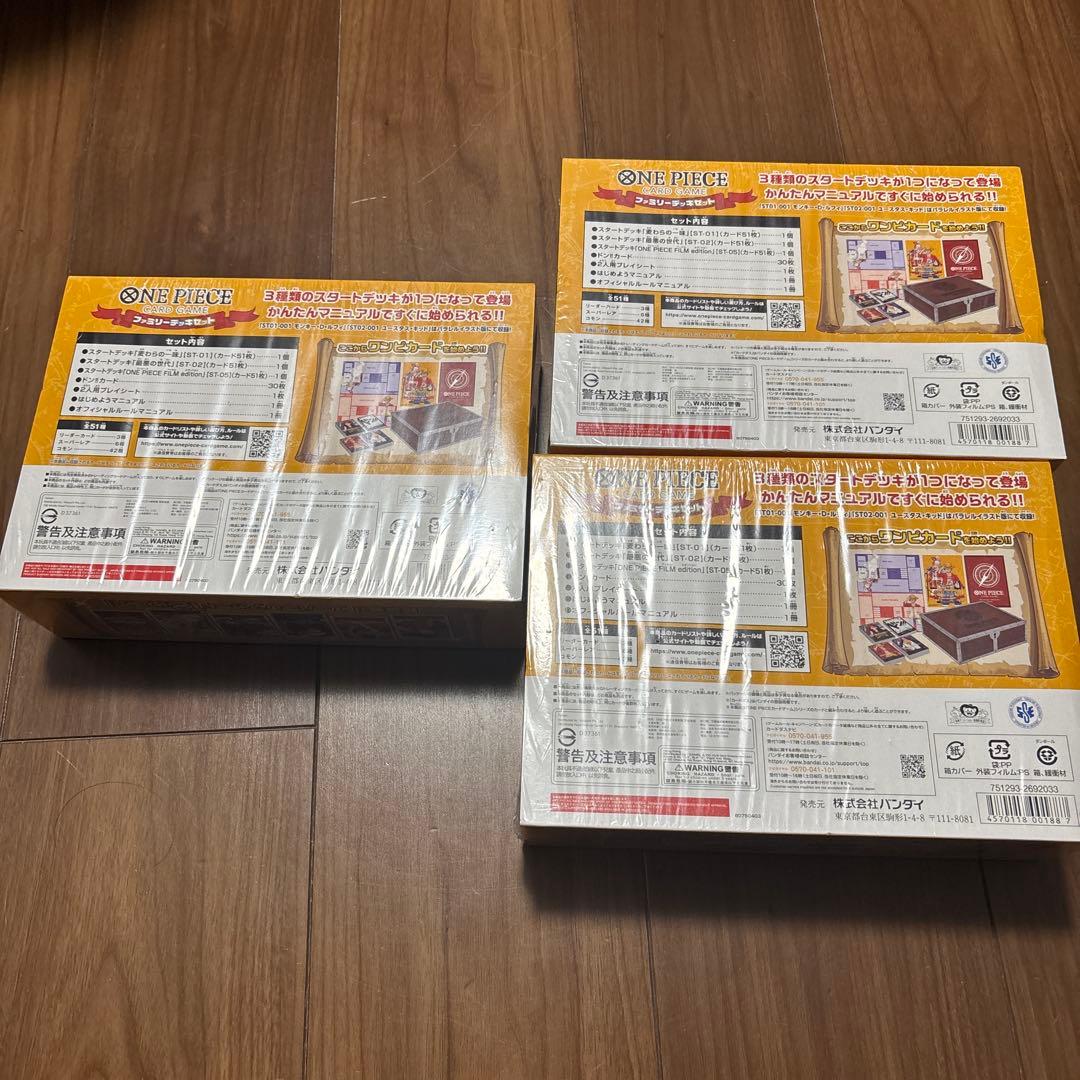 3箱セット　ONE PIECE CARD GAME ファミリーデッキセット