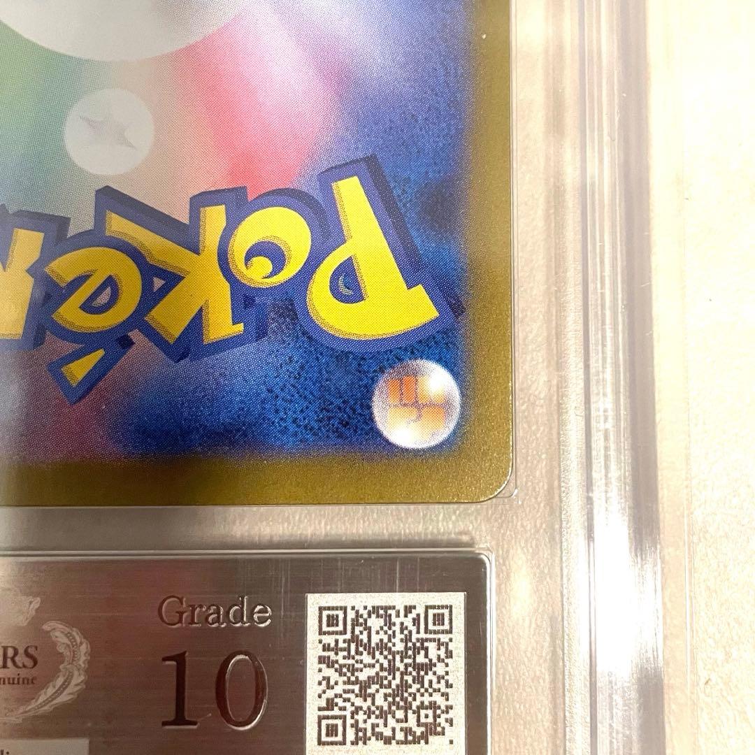 〜1/4特価【ARS10】メガリザードンX ex SAR M2a 110/080