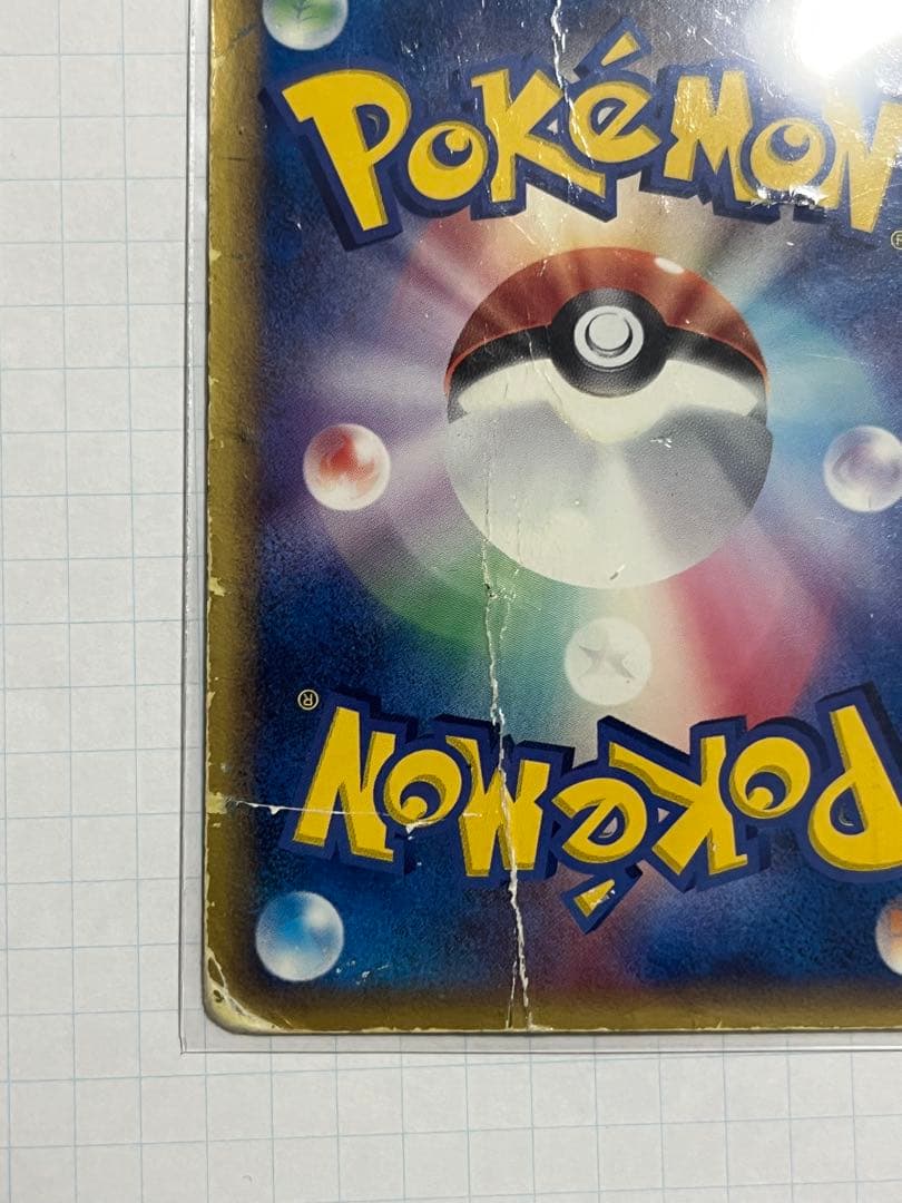 メタグロス☆ ☆ 拡張パック ホロンの研究塔 075/086 ゴールドスター