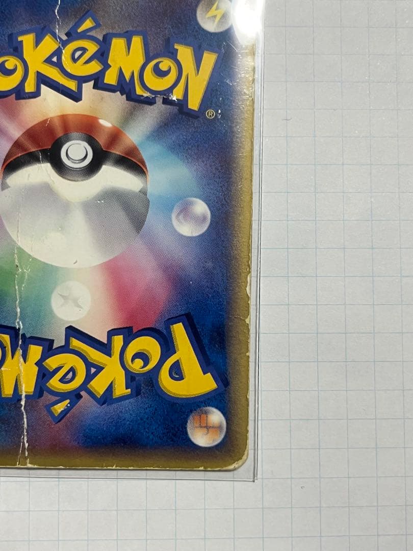 メタグロス☆ ☆ 拡張パック ホロンの研究塔 075/086 ゴールドスター